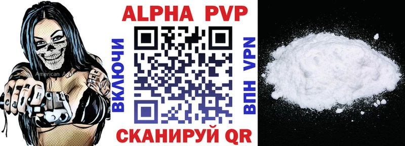 Альфа ПВП VHQ  Ужур 