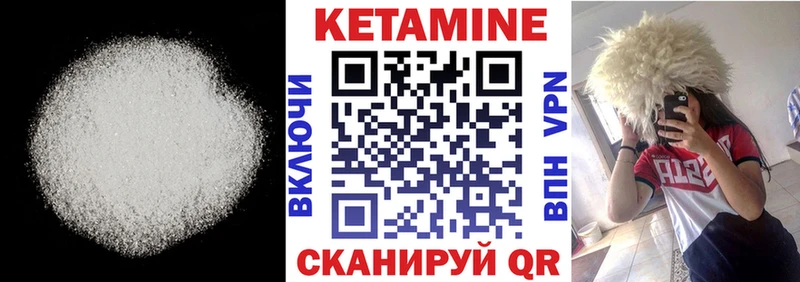 blacksprut как зайти  где можно купить   Ужур  КЕТАМИН ketamine 
