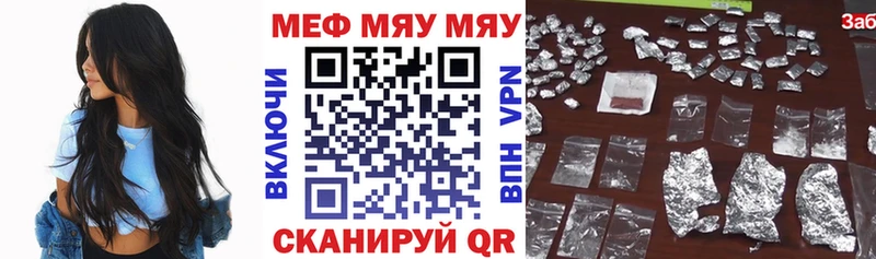 Меф мяу мяу  Ужур 