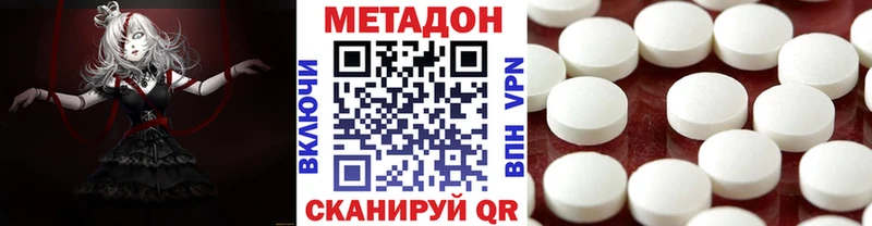 ОМГ ОМГ как войти  Ужур  МЕТАДОН мёд 