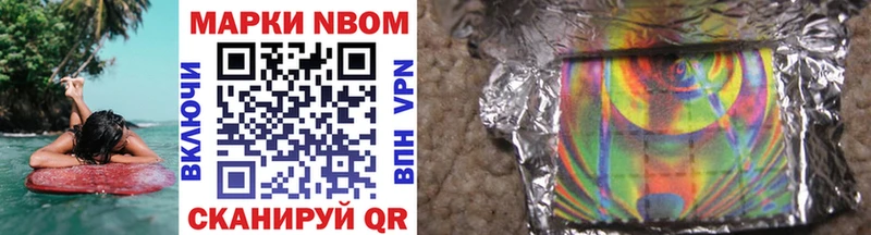 Марки NBOMe 1,5мг  Ужур 