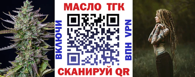 Дистиллят ТГК жижа  Ужур 